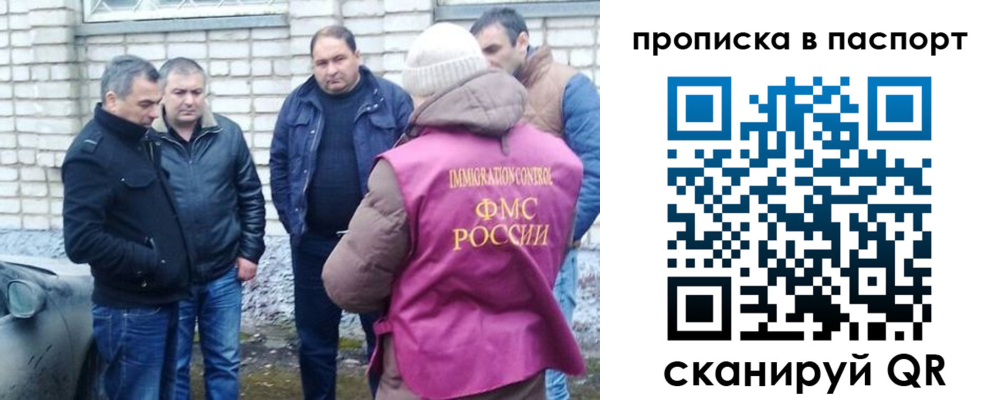 прописка штамп в Туймазы