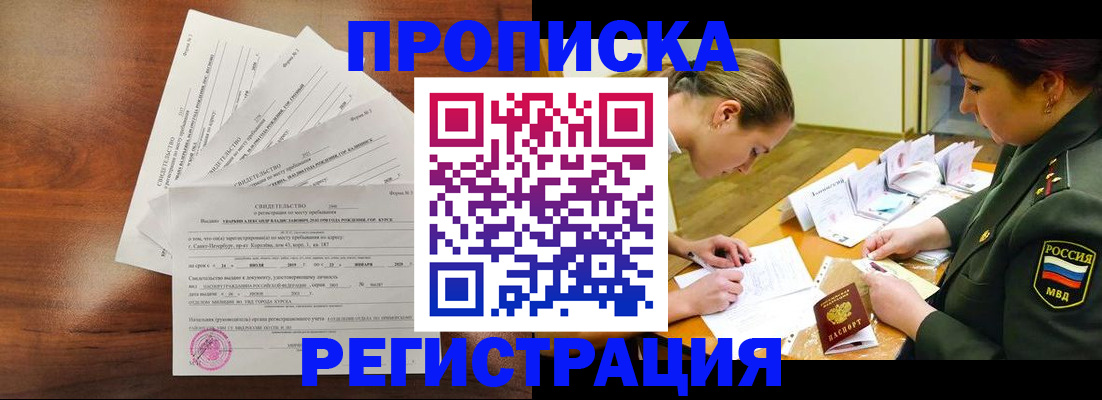 временная регистрация недорого в Туймазы