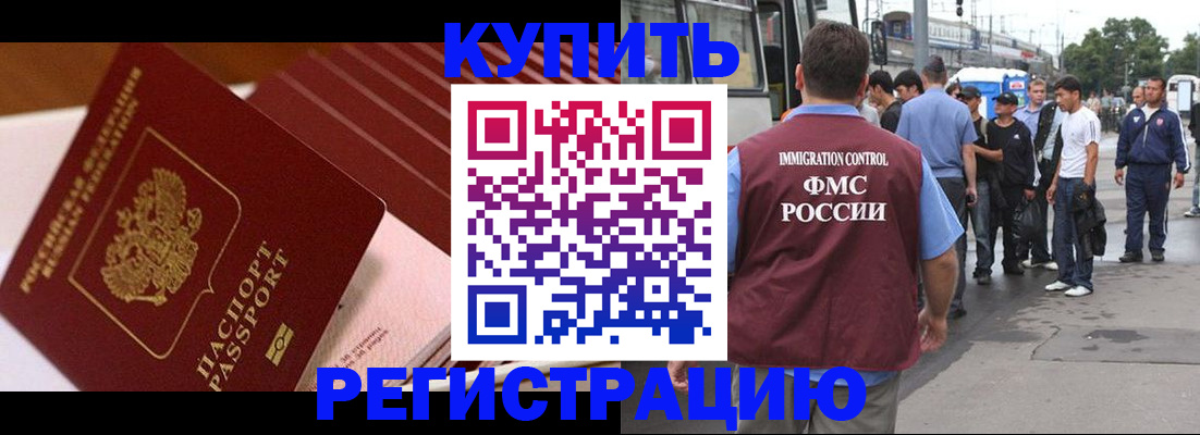 временная прописка в Туймазы