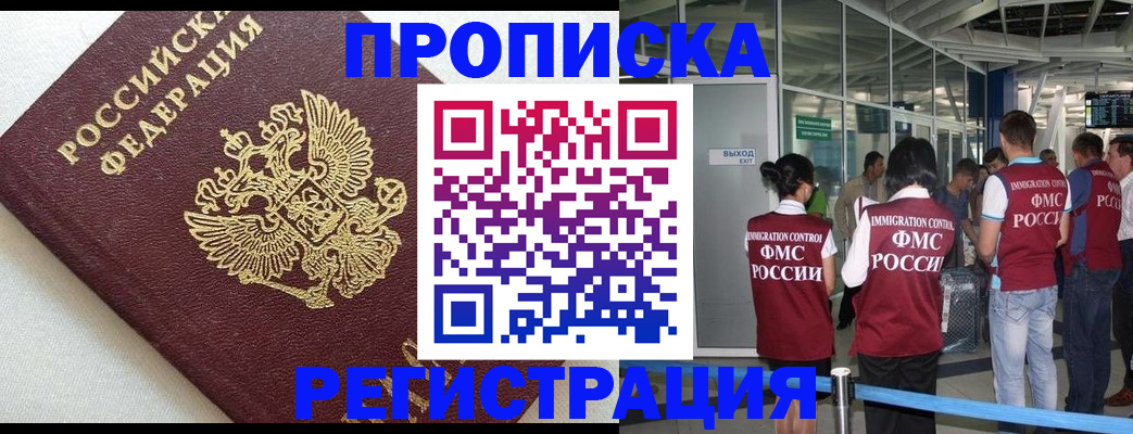 прописка ребенка в Туймазы
