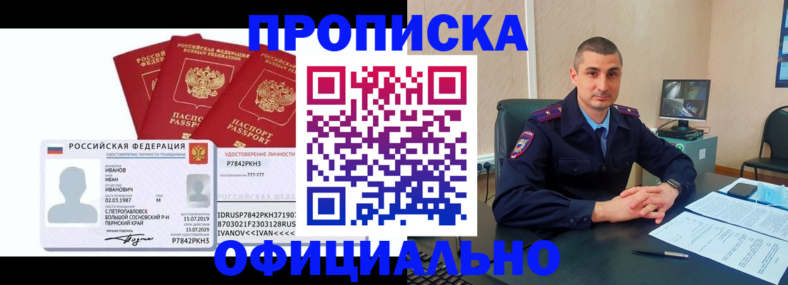 где прописаться в Туймазы