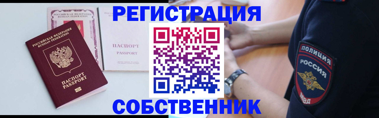 временная регистрация купить в Туймазы