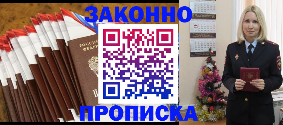 временная регистрация купить в Туймазы