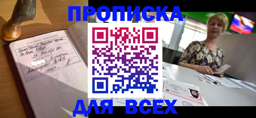 временная регистрация госуслуги в Туймазы