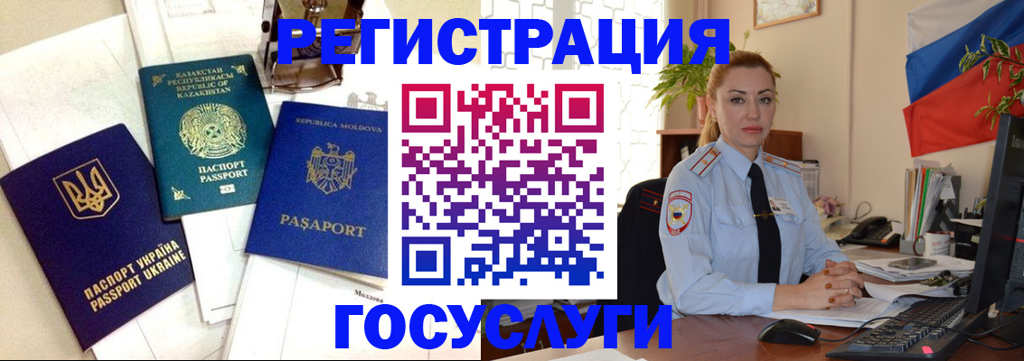 прописка иностранных граждан в Туймазы